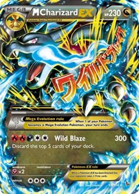 ポケモン XY - フラッシュファイア M リザードン EX (X)