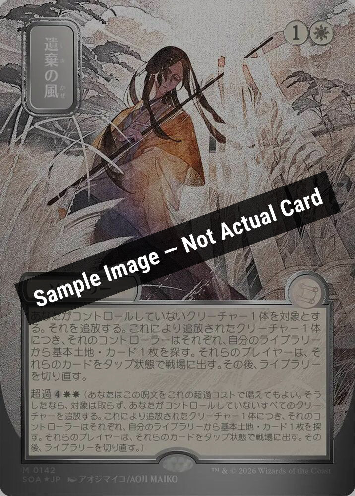 Magic,Secrets of Strixhaven: Mystical Archive,Winds of Abandon (JP Alternate Art) (Silver Scroll Foil) - 142,Foil,Near Mint — Sample Image, Not Actual Card
