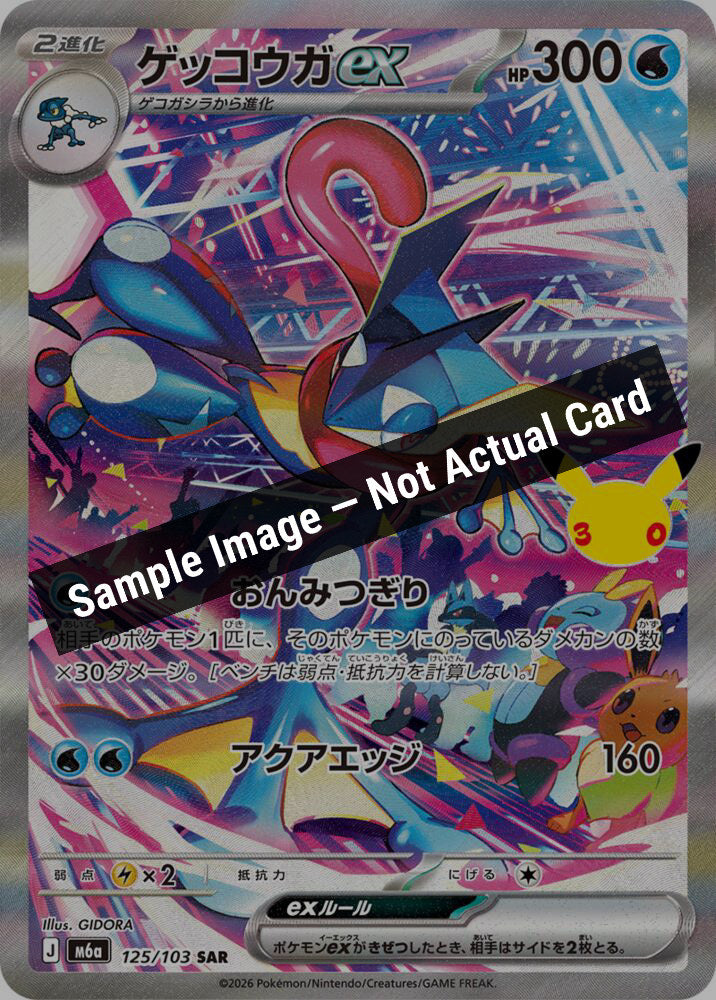 Pokemon Japan,M6a: MEGA Expansion 30th Celebration,Greninja ex - 125/103,Holofoil,Near Mint — Sample Image, Not Actual Card