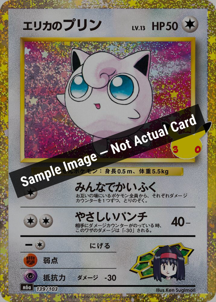 Pokemon Japan,M6a: MEGA Expansion 30th Celebration,Erika's Jigglypuff - 139/103,Holofoil,Near Mint — Sample Image, Not Actual Card