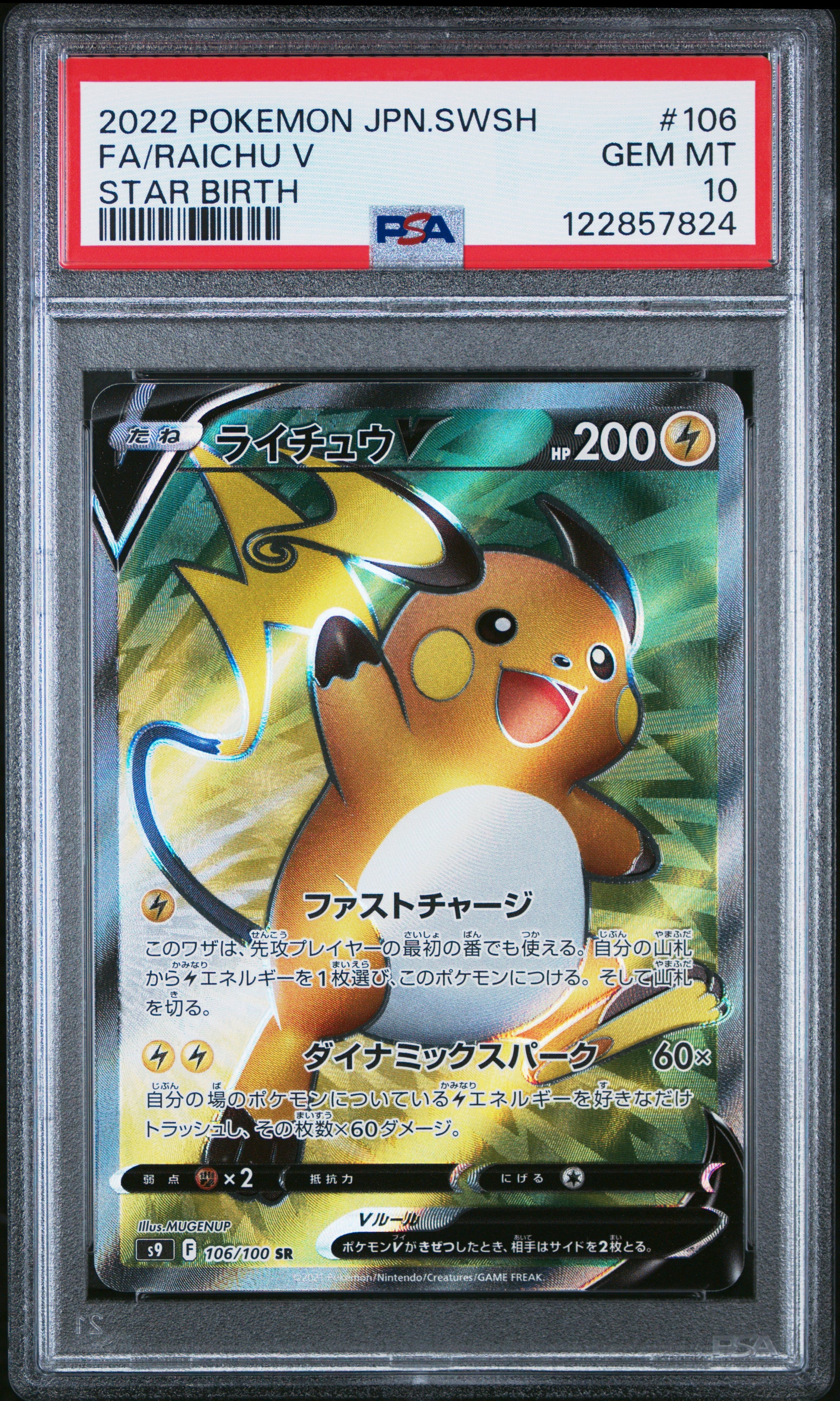 2022 POKEMON JAPANESE SWORD & SHIELD STAR BIRTH FA/RAICHU V #106 STAR BIRTH PSA 10