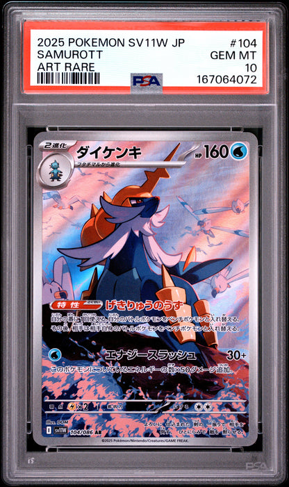 2025 POKEMON JAPANESE SV11W-WHITE FLARE SAMUROTT #104 ART RARE PSA 10