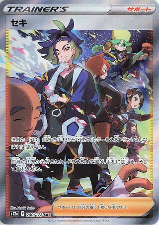 pokemon VSTAR Universe Adaman 240/172