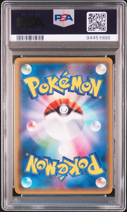 2017 POKEMON JAPANESE SM-P PROMO COSMOG #081 LILLIE & COSMOG SPCL. BOX PSA 10