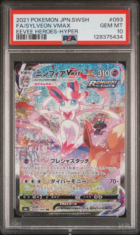 2021 POKEMON JAPANESE SWORD & SHIELD EEVEE HEROES FA/SYLVEON VMAX #093 PSA 10 - Image 1