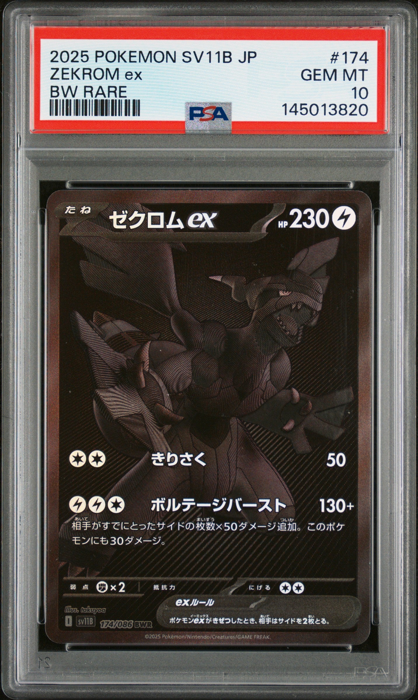 2025 POKEMON JAPANESE SV11B-BLACK BOLT ZEKROM ex #174 BW RARE PSA 10