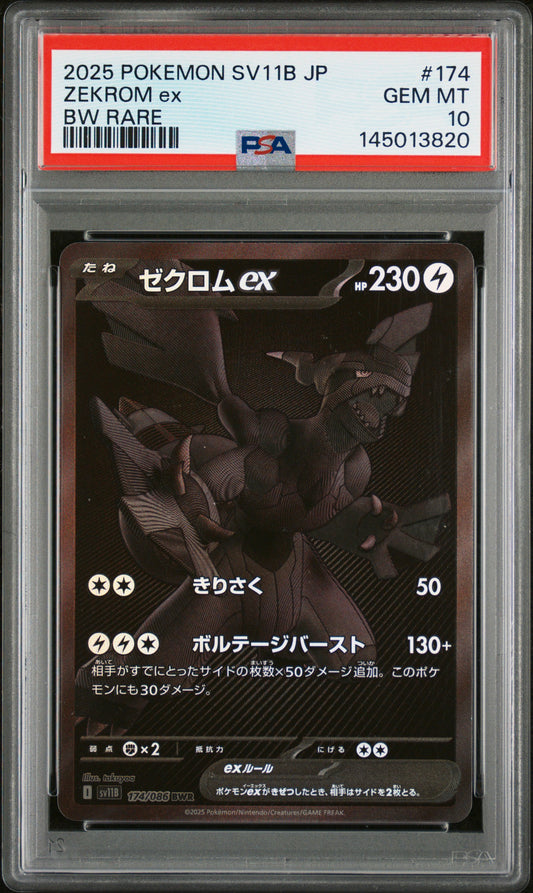 2025 POKEMON JAPANESE SV11B-BLACK BOLT ZEKROM ex #174 BW RARE PSA 10