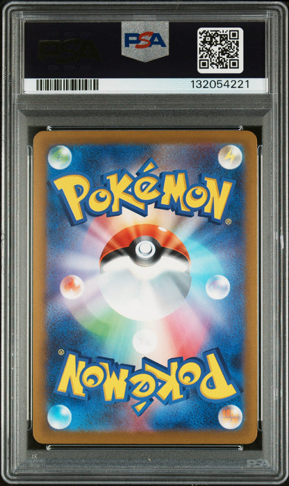 2025 POKEMON JAPANESE M-P PROMO PIKACHU #020 McDONALD'S PSA 10