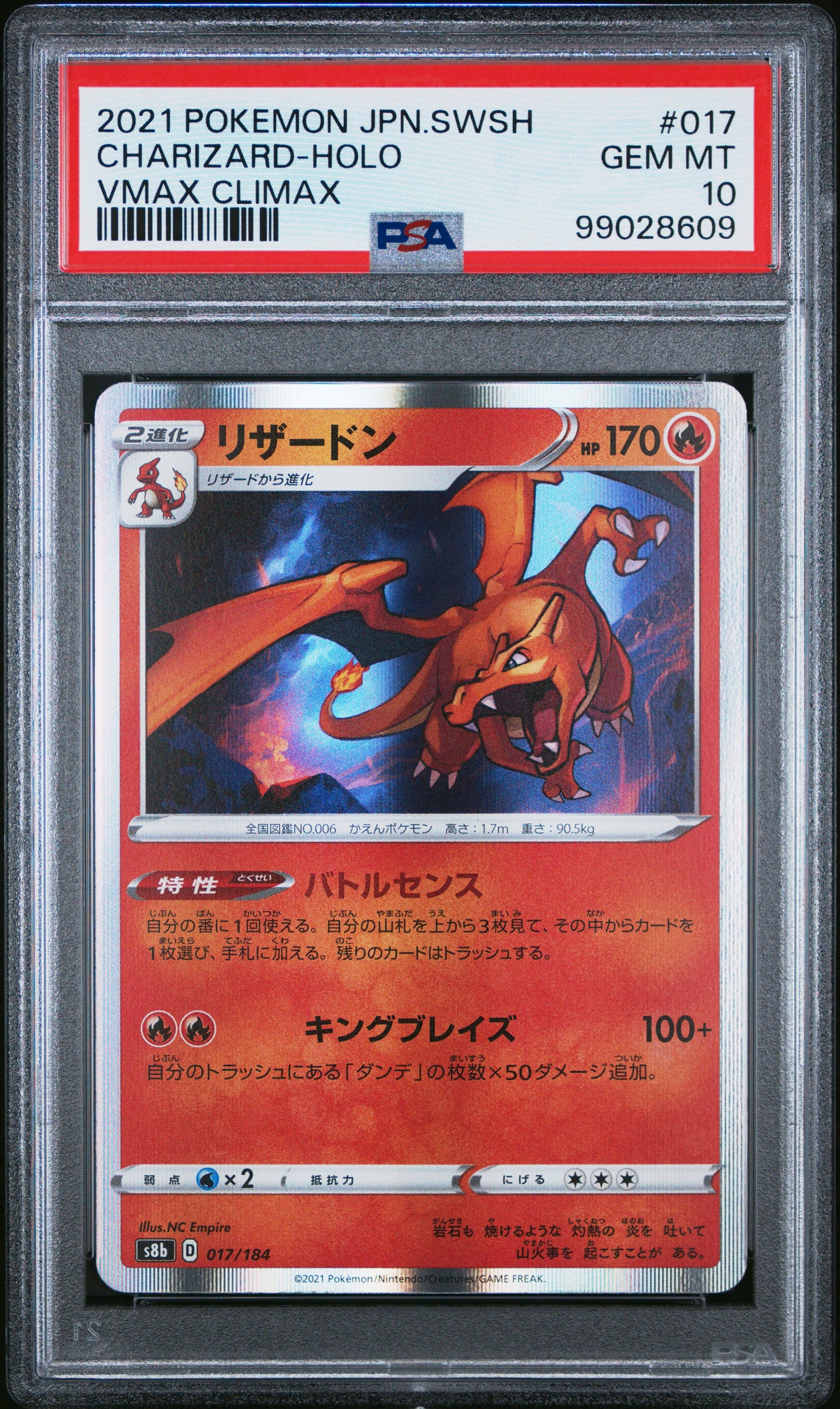 2021 POKEMON JAPANESE SWORD & SHIELD VMAX CLIMAX CHARIZARD-HOLO #017 VMAX CLIMAX PSA 10