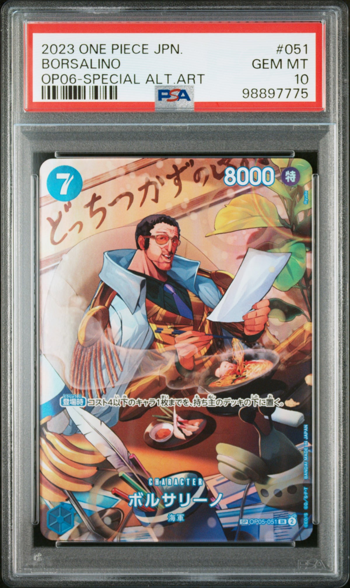 2023 ONE PIECE JAPANESE OP06-WINGS OF THE CAPTAIN BORSALINO #051 SPECIAL ALTERNATE ART PSA 10