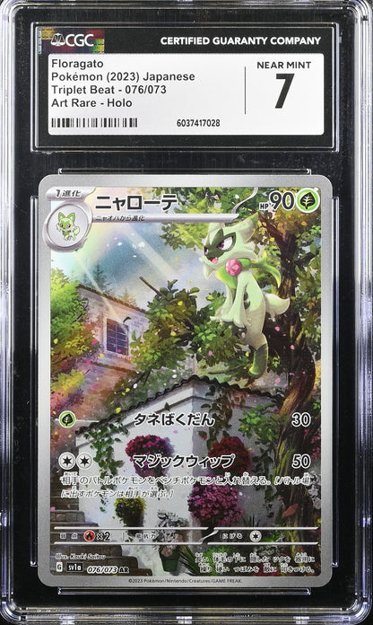 Triplet Beat Floragato #076/073 CGC 7