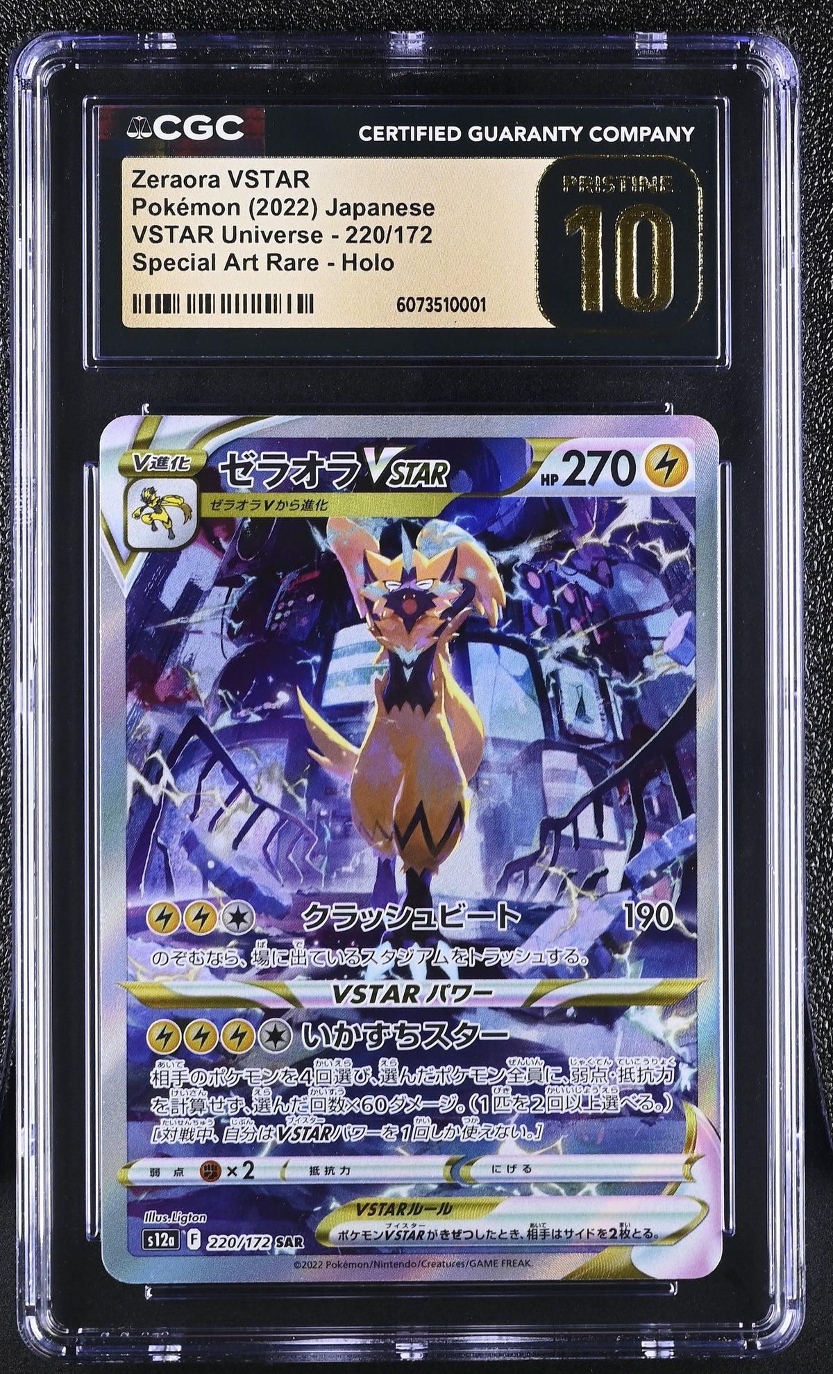 VSTAR Universe Zeraora VSTAR #220/172 CGC 10