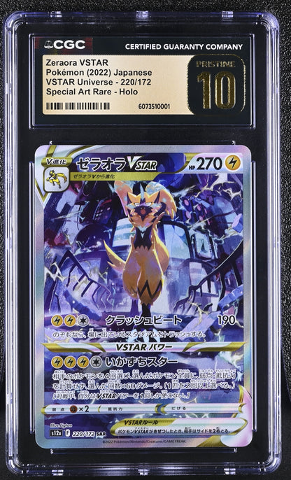 VSTAR Universe Zeraora VSTAR #220/172 CGC 10