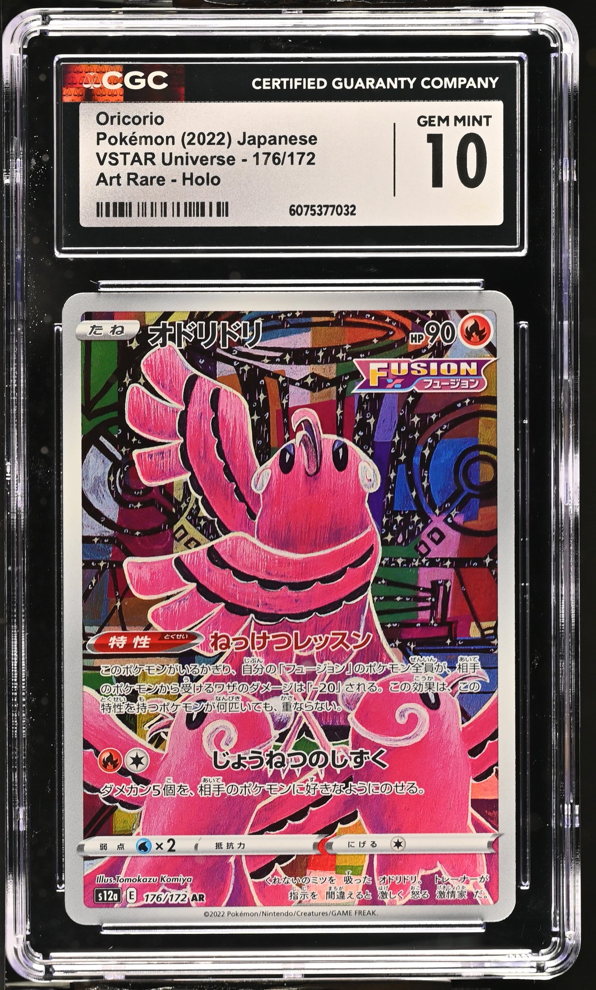 VSTAR Universe Oricorio #176/172 CGC 10