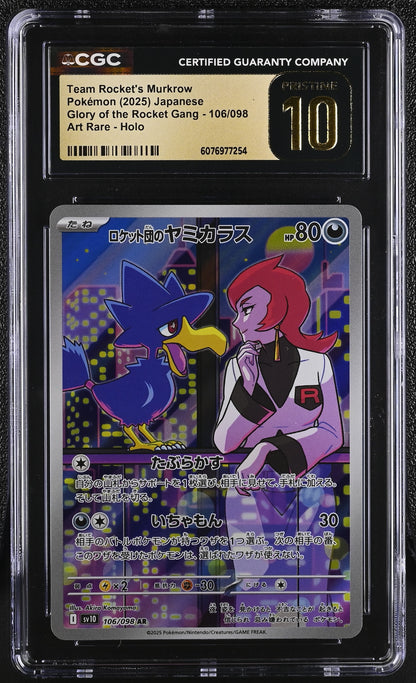 Glory of the Rocket Gang Team Rocket's Murkrow #106/098 CGC 10