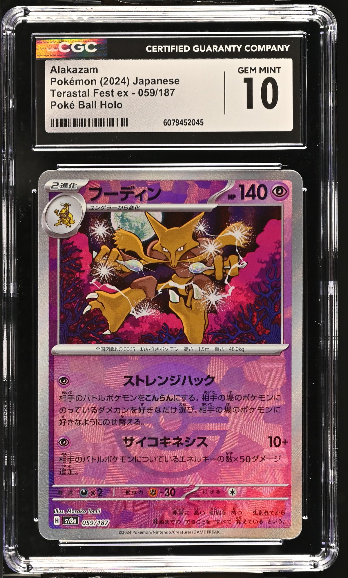 Terastal Fest ex Alakazam #059/187 CGC 10