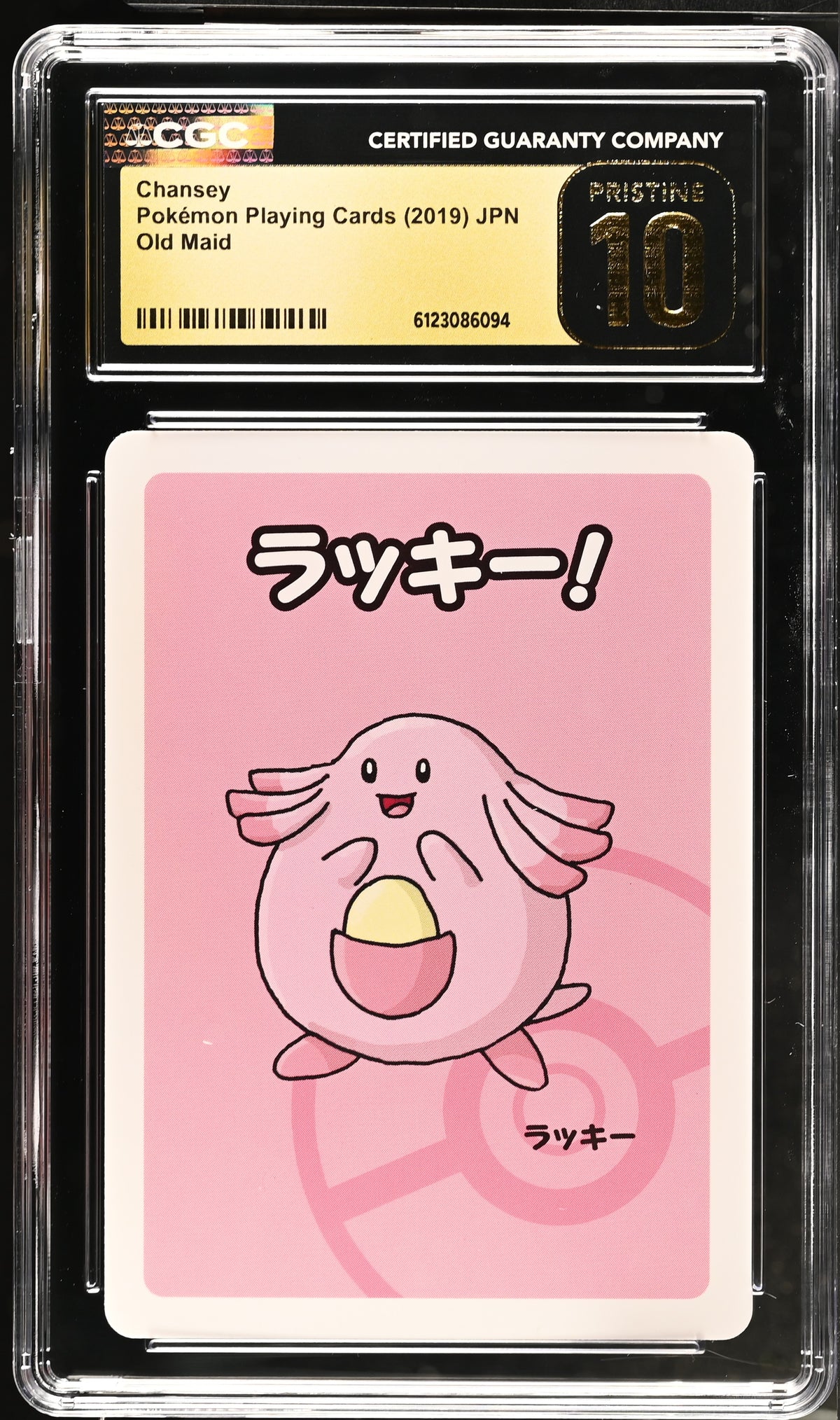 Old Maid Chansey CGC 10