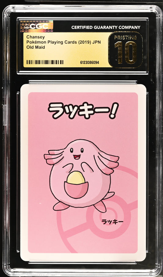 Old Maid Chansey CGC 10