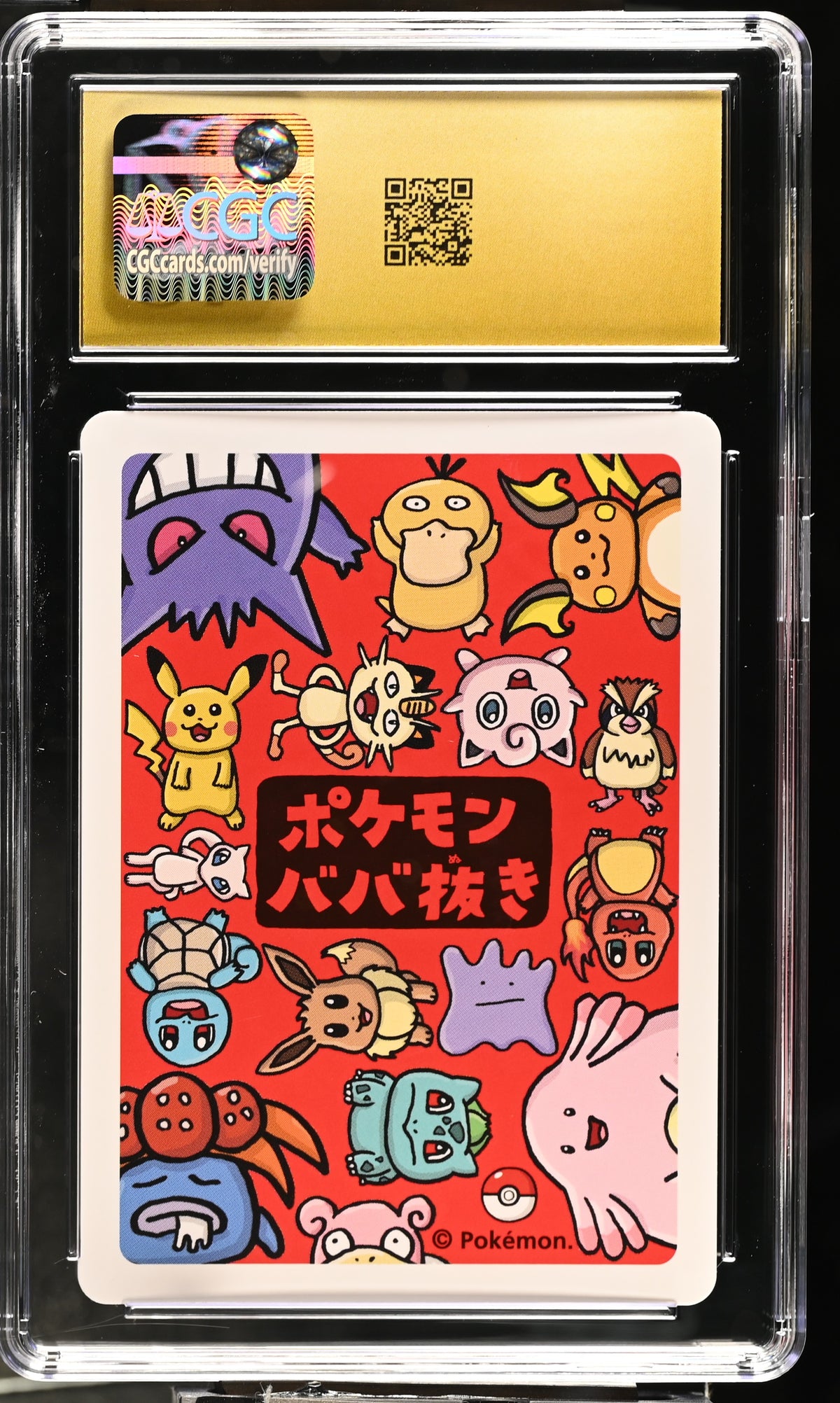 Old Maid Chansey CGC 10