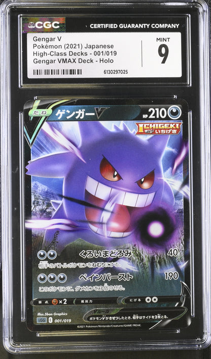 High-Class Decks Gengar V #001/019 CGC 9