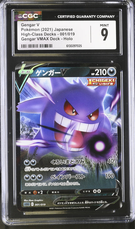 High-Class Decks Gengar V #001/019 CGC 9