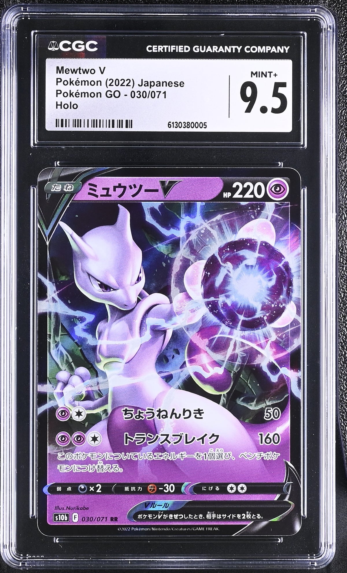 Pok^mon GO Mewtwo V #030/071 CGC 9.5