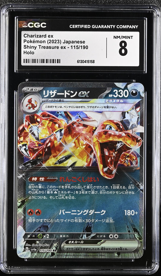 Shiny Treasure ex Charizard ex #115/190 CGC 8