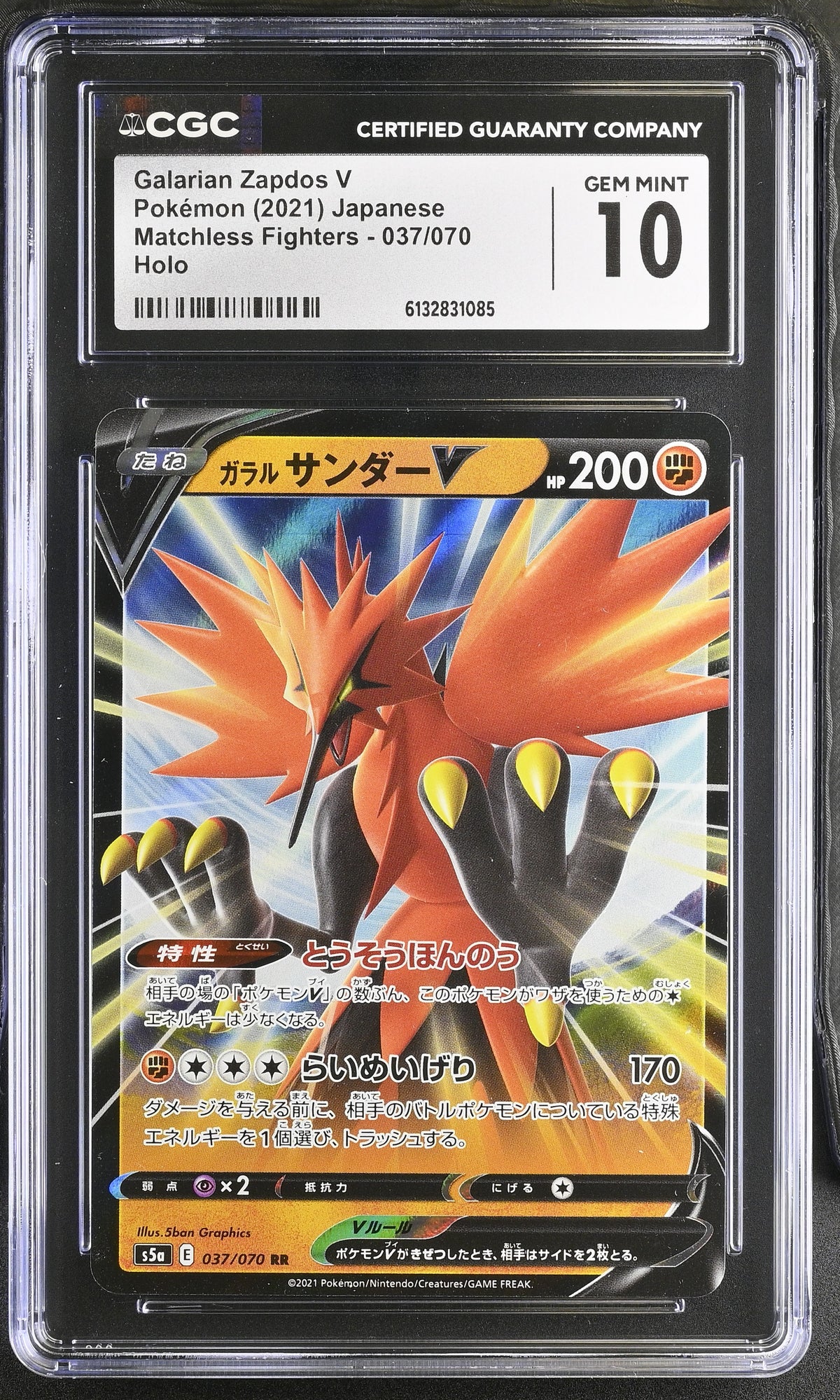 Matchless Fighters Galarian Zapdos V #037/070 CGC 10