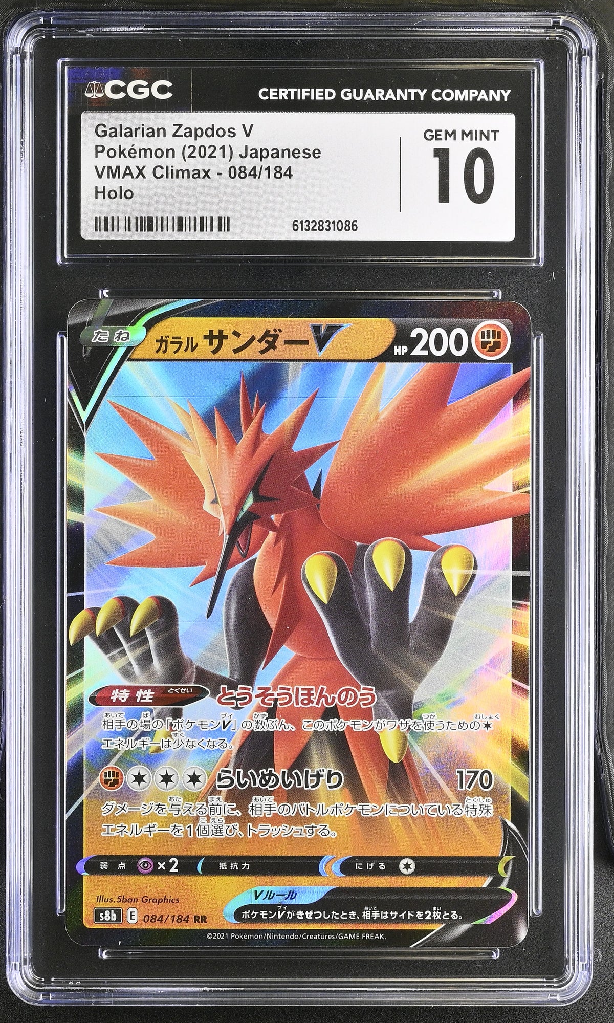 VMAX Climax Galarian Zapdos V #084/184 CGC 10