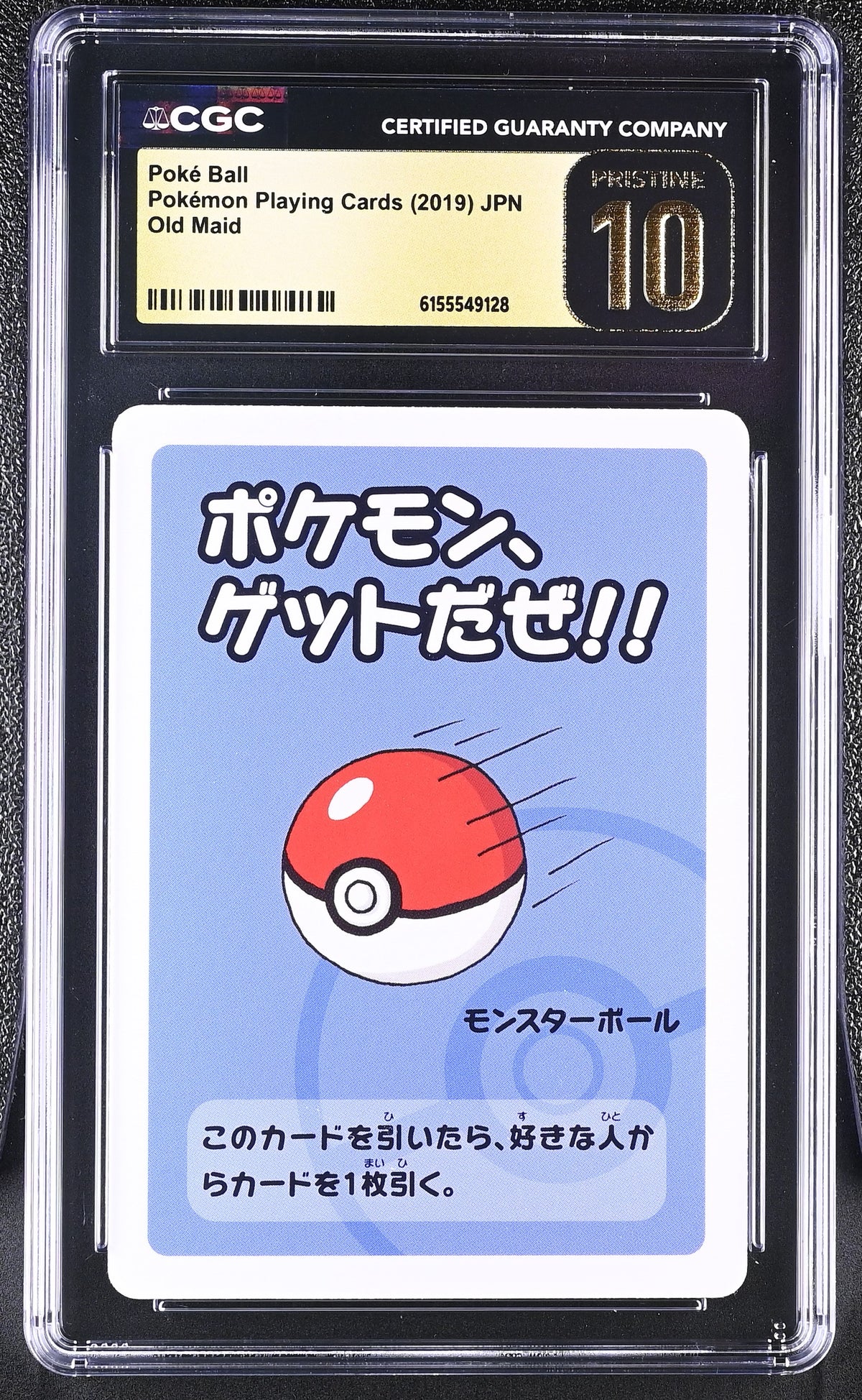 Old Maid Poké Ball CGC 10