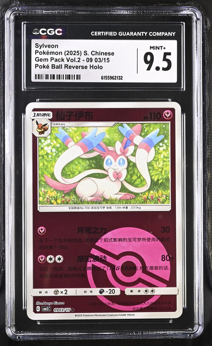Gem Pack Vol.2 Sylveon #09 03/15 CGC 9.5
