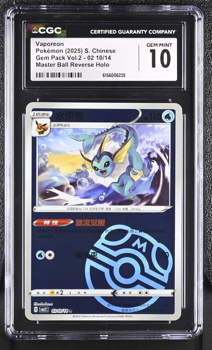Gem Pack Vol.2 Vaporeon #02 10/14 CGC 10