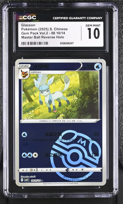 Gem Pack Vol.2 Glaceon #08 10/14 CGC 10