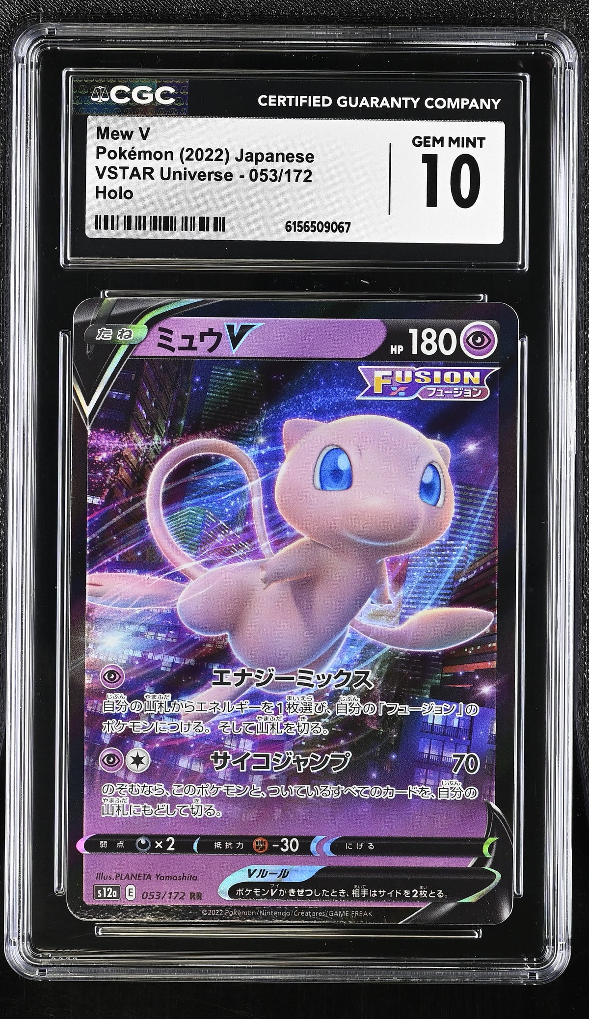 VSTAR Universe Mew V #053/172 CGC 10
