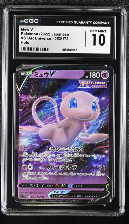 VSTAR Universe Mew V #053/172 CGC 10