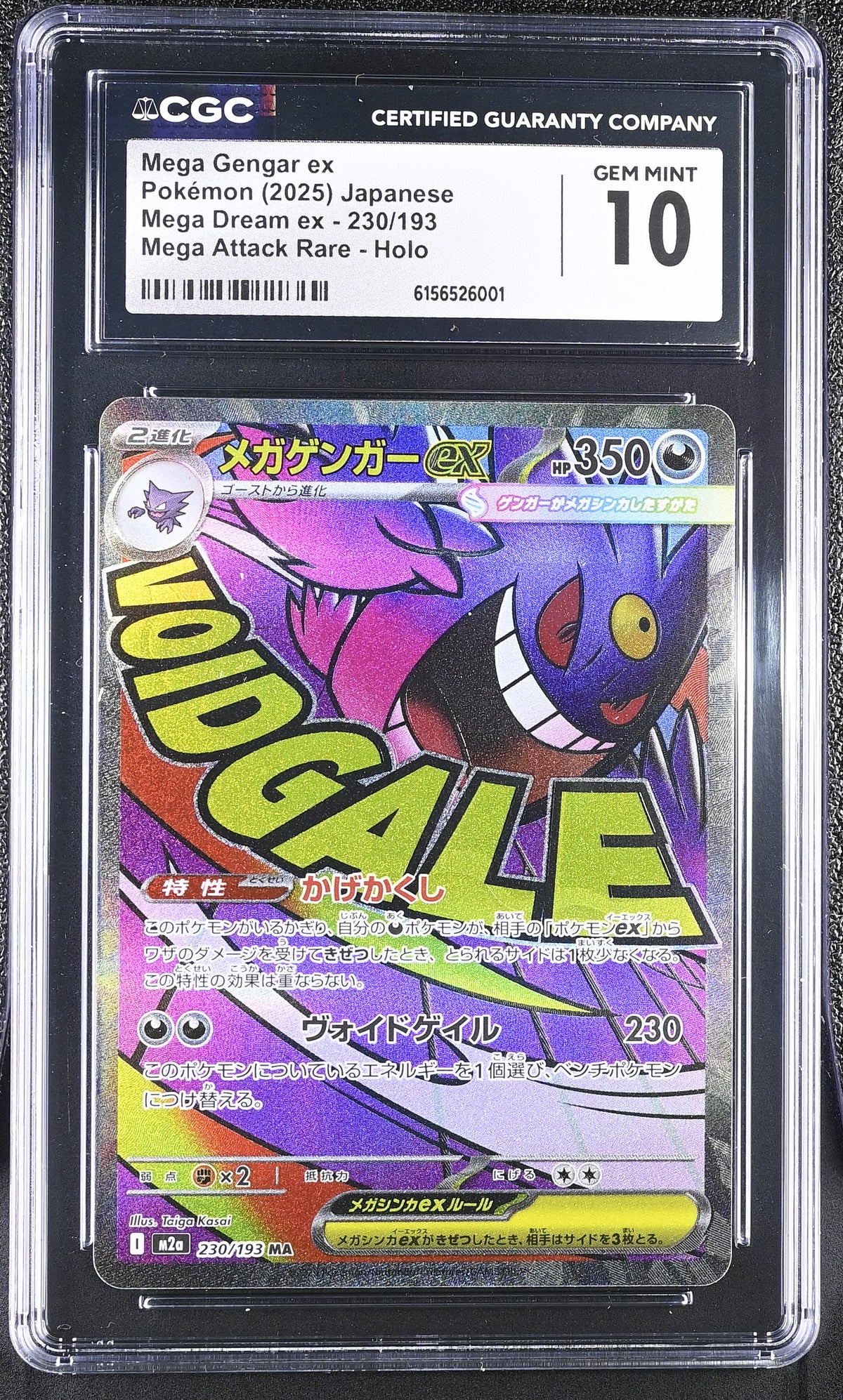 Mega Dream ex Mega Gengar ex #230/193 CGC 10