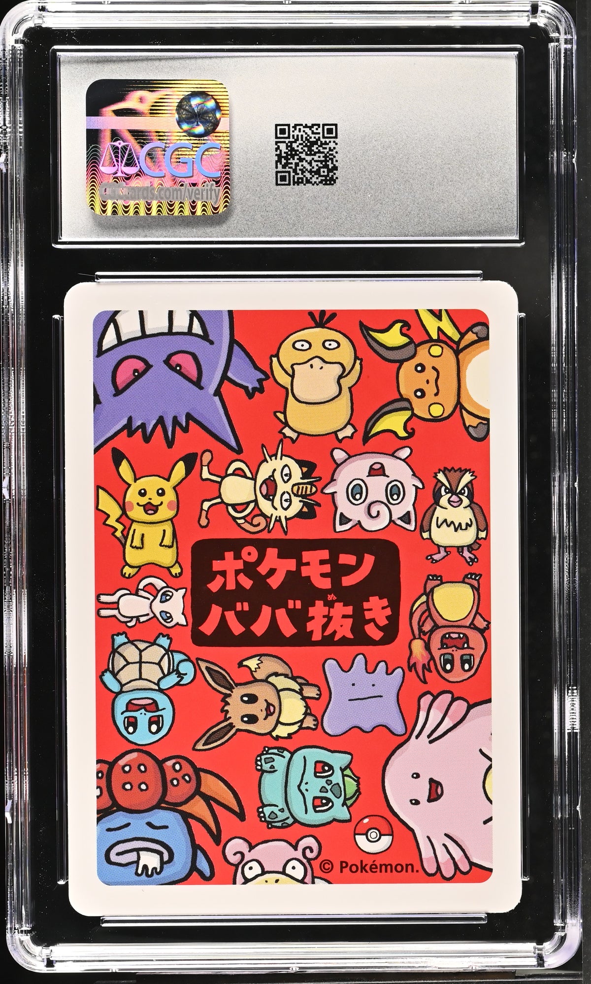 Old Maid Chansey CGC 10