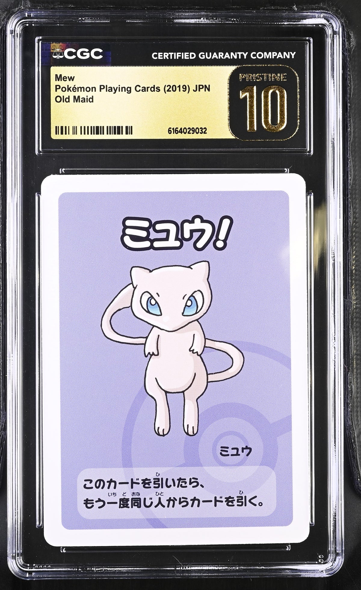 Old Maid Mew CGC 10