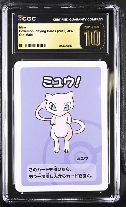 Old Maid Mew CGC 10