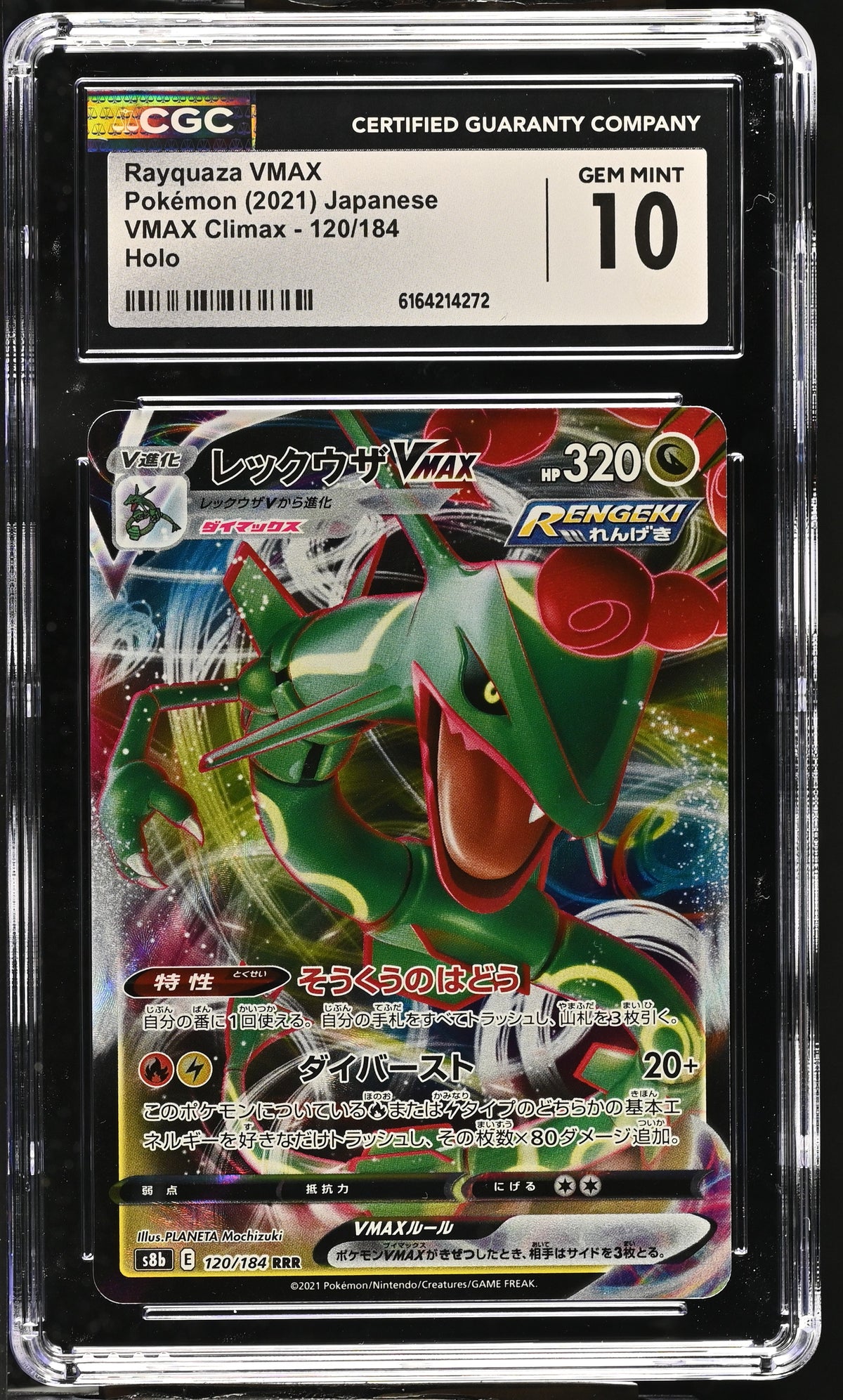 VMAX Climax Rayquaza VMAX #120/184 CGC 10