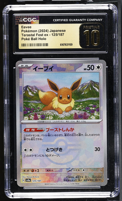 Terastal Fest ex Eevee #125/187 CGC 10