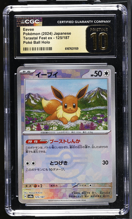 Terastal Fest ex Eevee #125/187 CGC 10