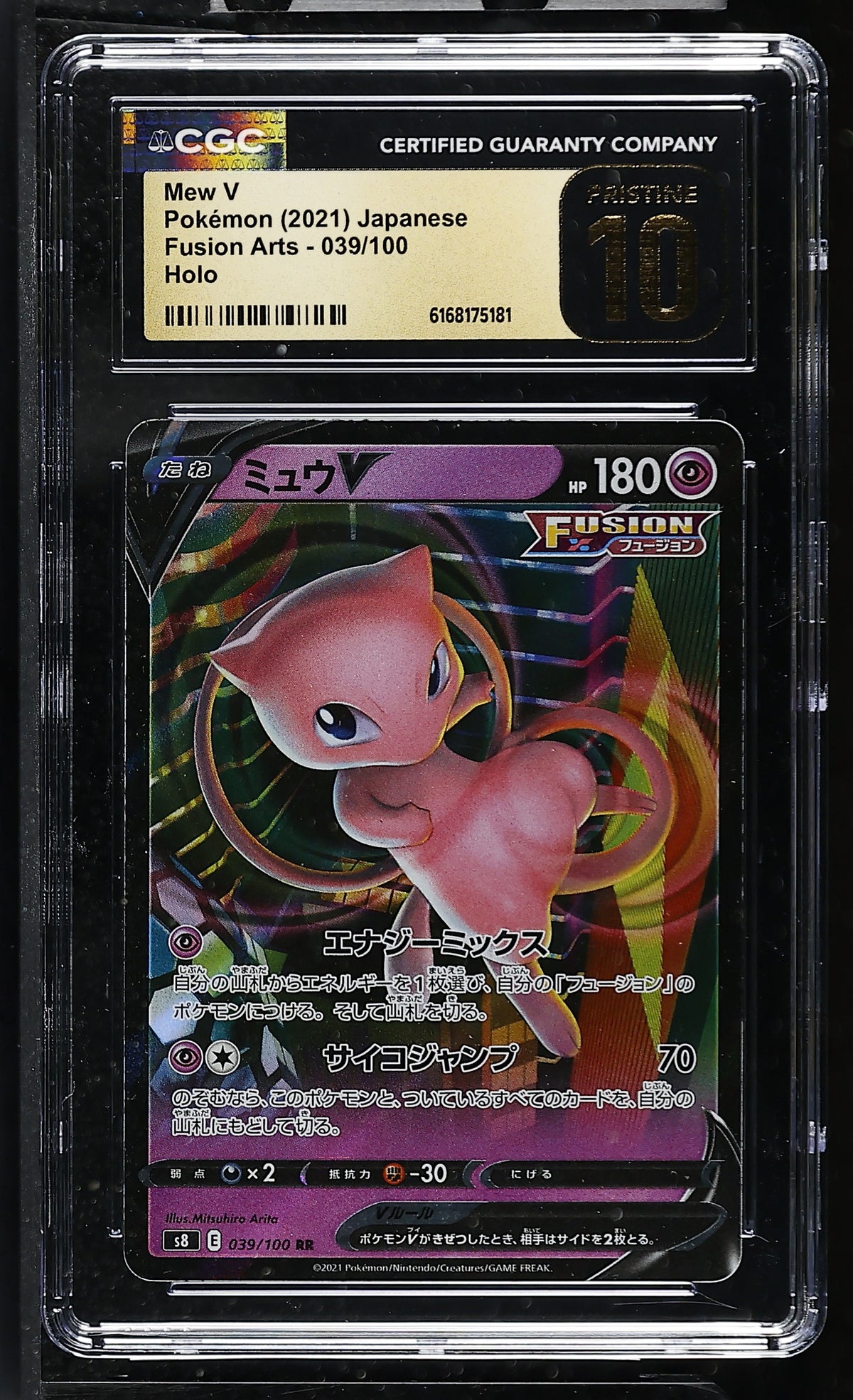 Fusion Arts Mew V #039/100 CGC 10