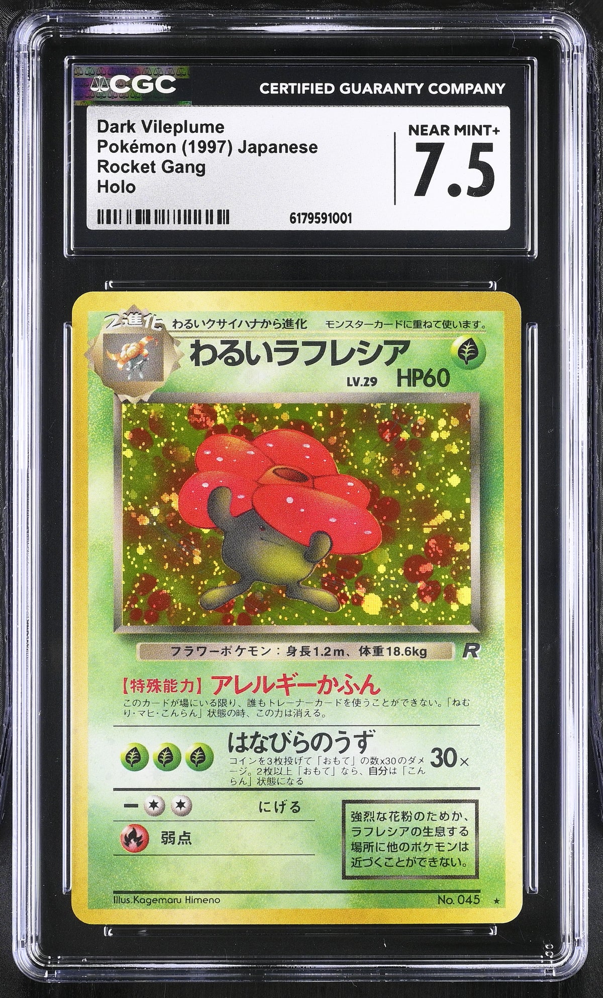 Rocket Gang Dark Vileplume CGC 7.5