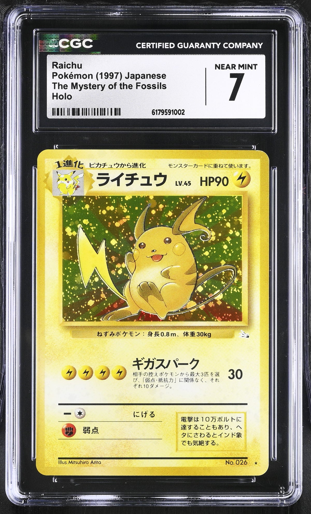 The Mystery of the Fossils Raichu CGC 7