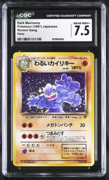 Rocket Gang Dark Machamp CGC 7.5