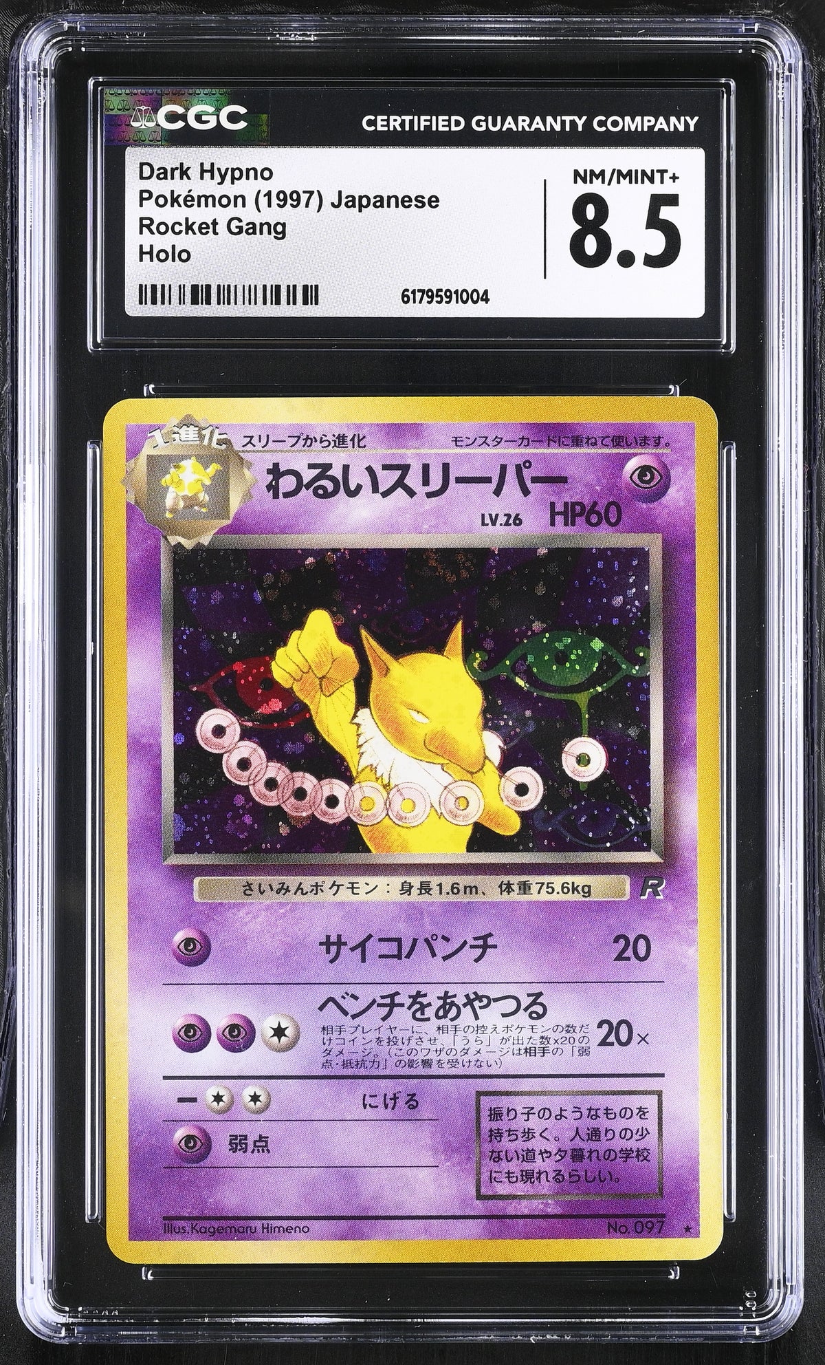 Rocket Gang Dark Hypno CGC 8.5