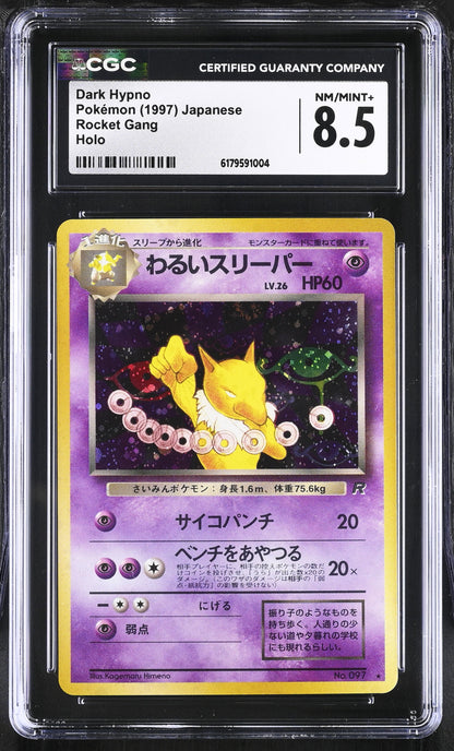 Rocket Gang Dark Hypno CGC 8.5
