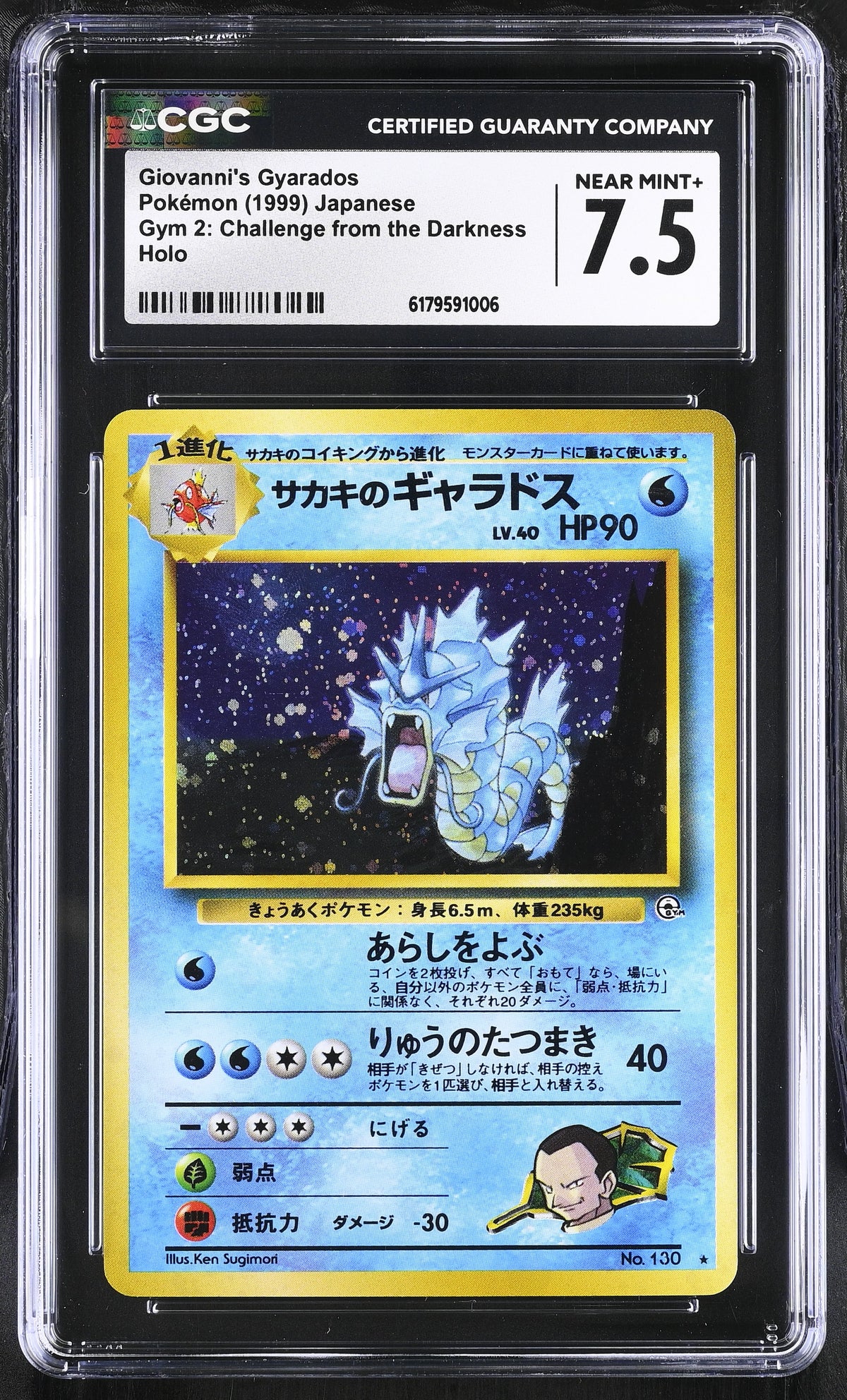 Gym 2: Challenge from the Darkness Giovanni's Gyarados CGC 7.5