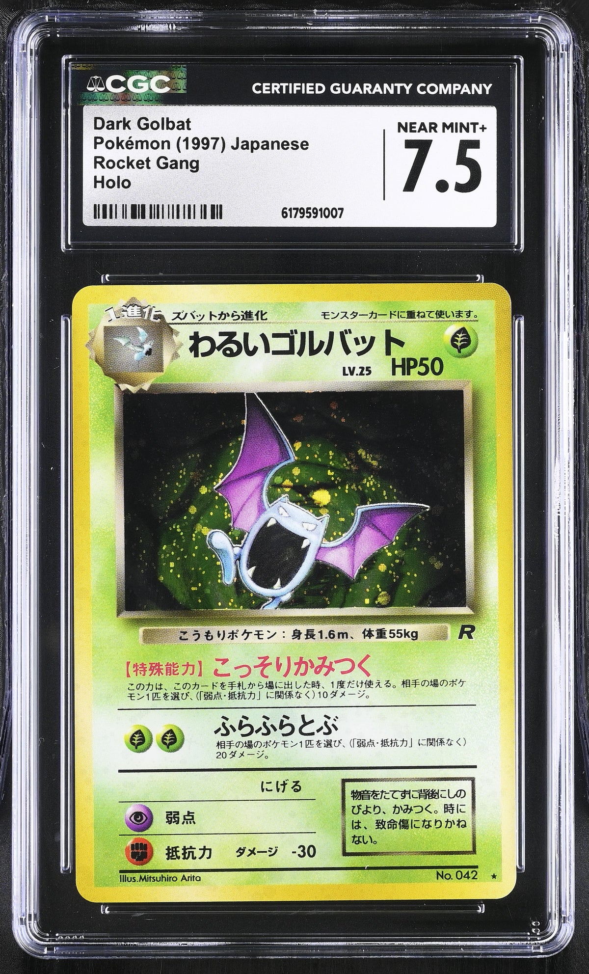 Rocket Gang Dark Golbat CGC 7.5